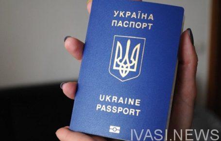 биометрический паспорт Одесса