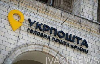 Жителей Одесской области начнут вакцинировать в отделениях Укрпочты