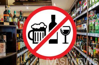 В Одесской области запретили продажу алкоголя