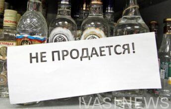 В Одессе и области действует сухой закон