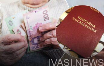 Хто в Україні отримує елітні пенсії