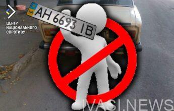Авто на українських номерах заборонять на ТОТ